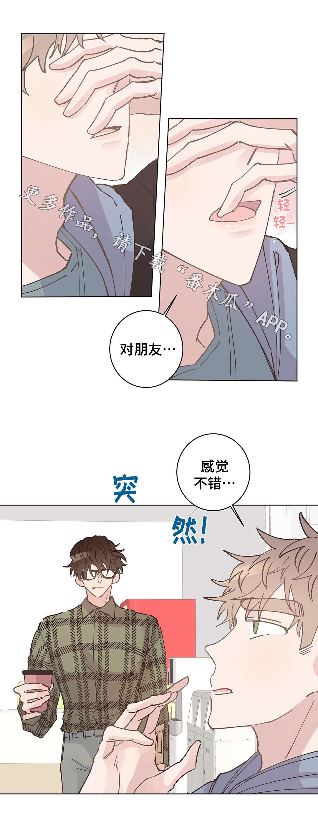 第14章：装睡14