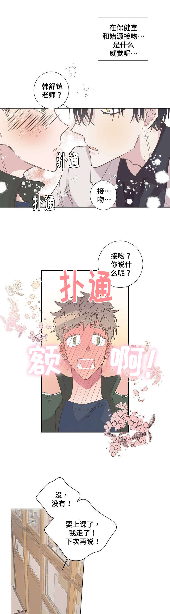 第3章：抽筋3