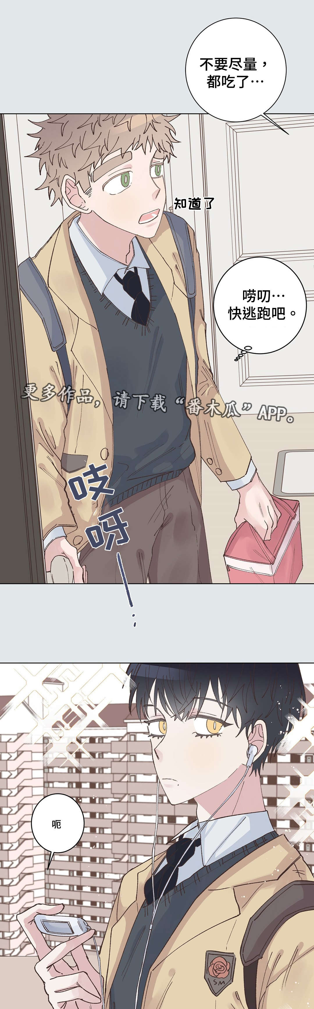 第24章：事故2