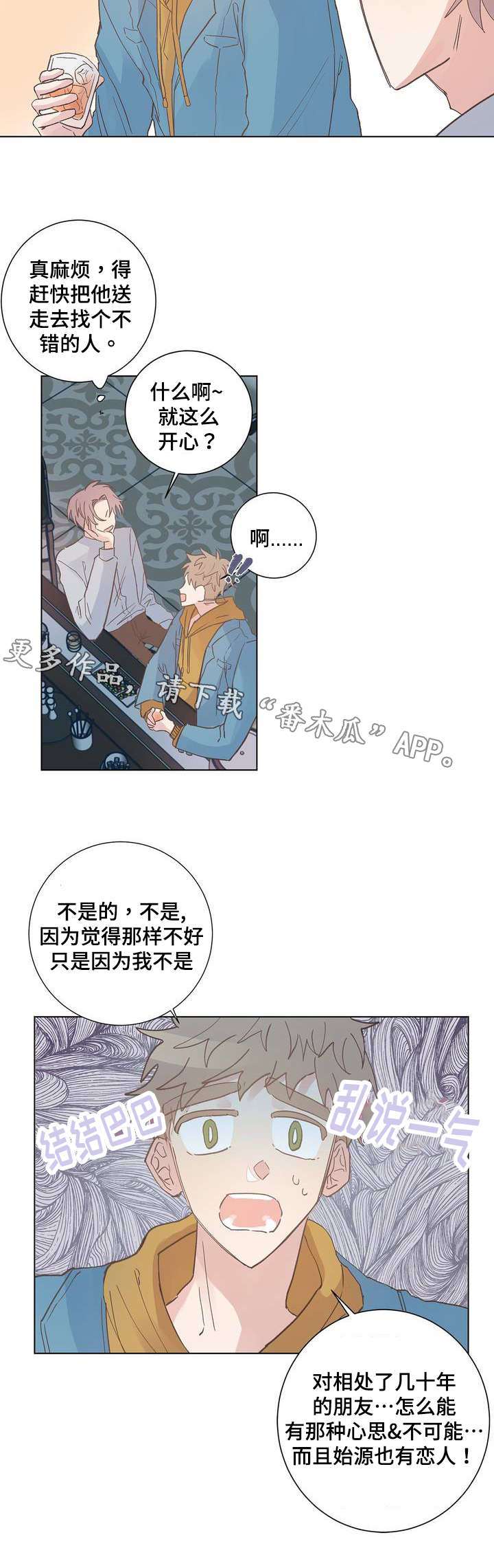 第6章：巧遇7