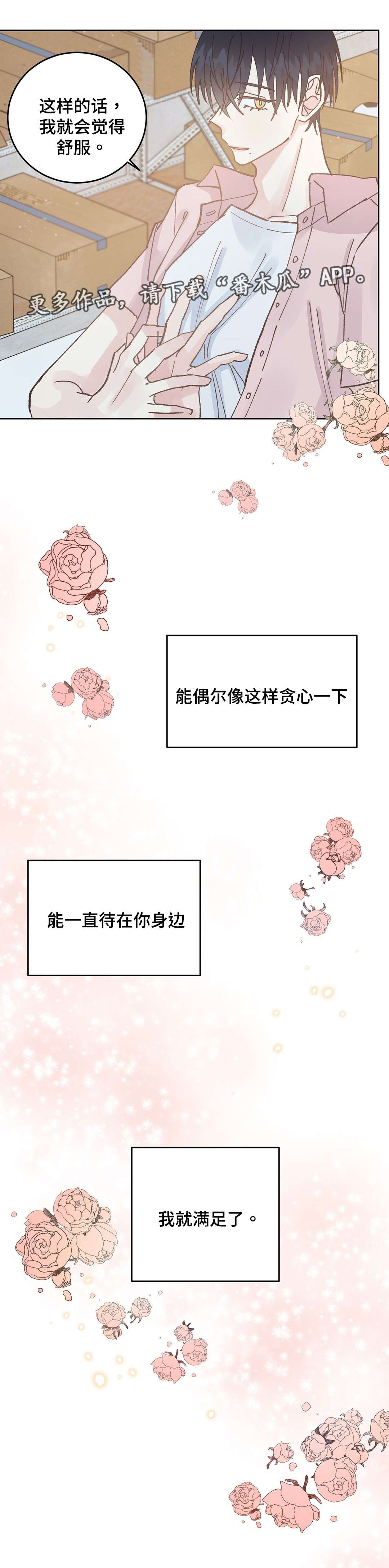 第44章：满足10
