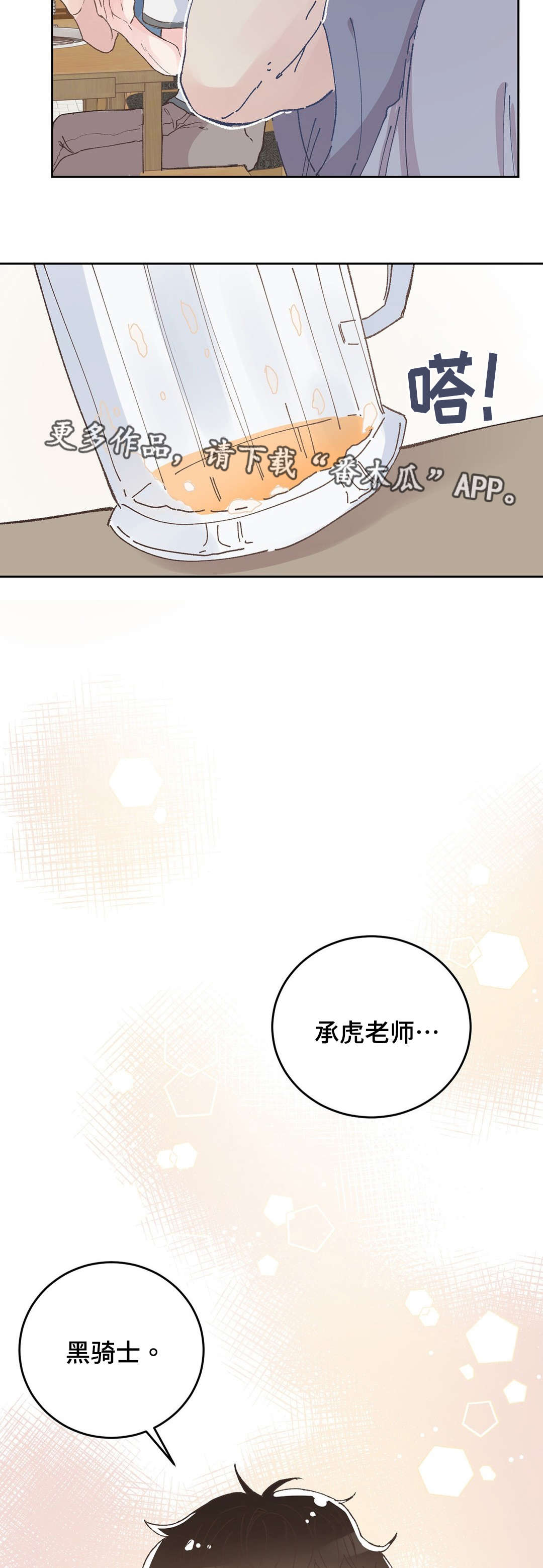 第34章：骑士2