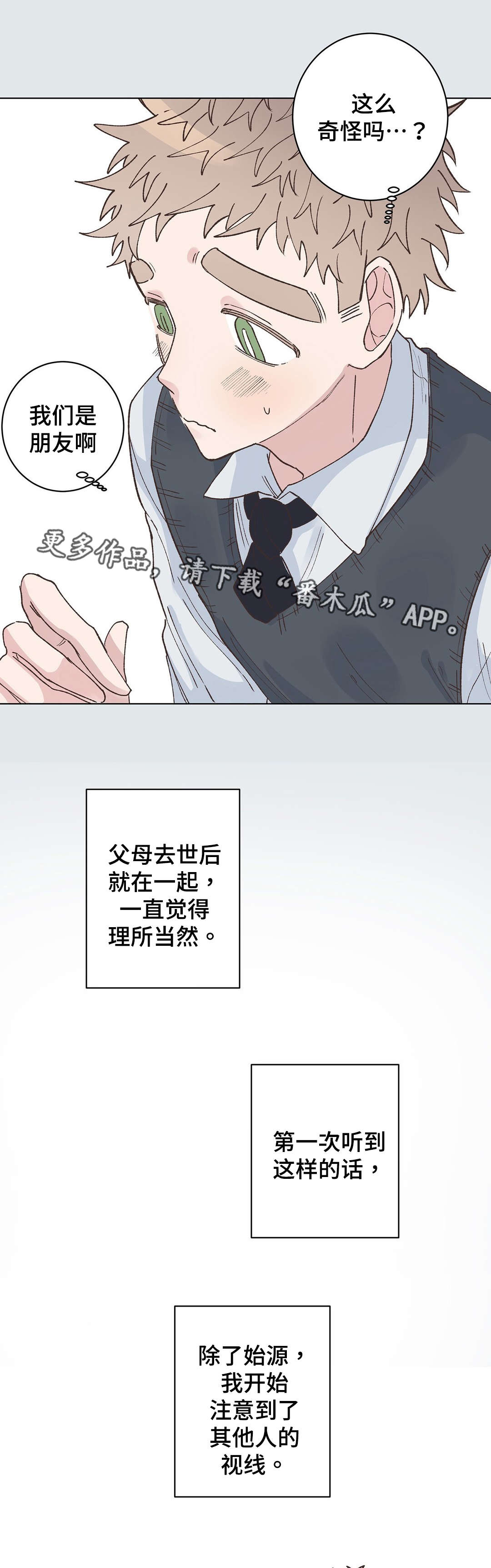 第24章：事故10