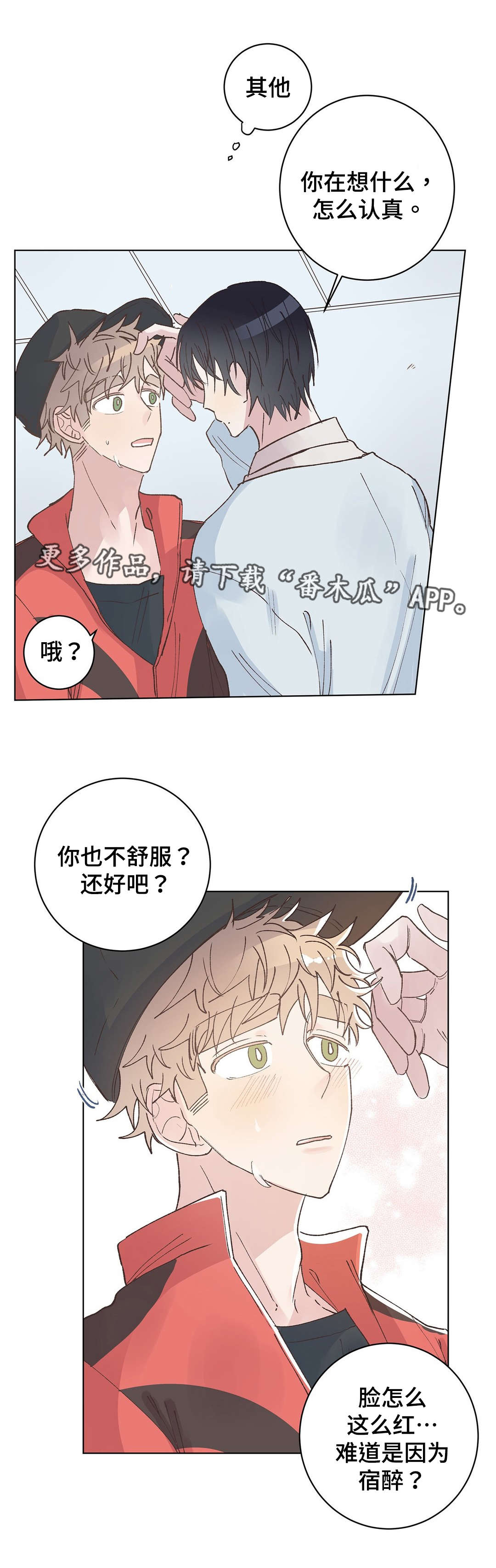 第29章：脚疼10