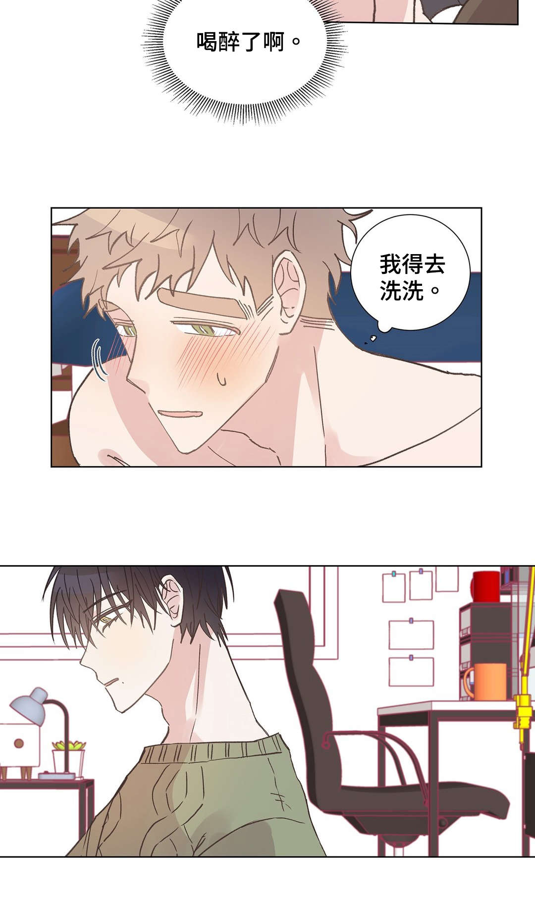 第10章：胡思乱想9