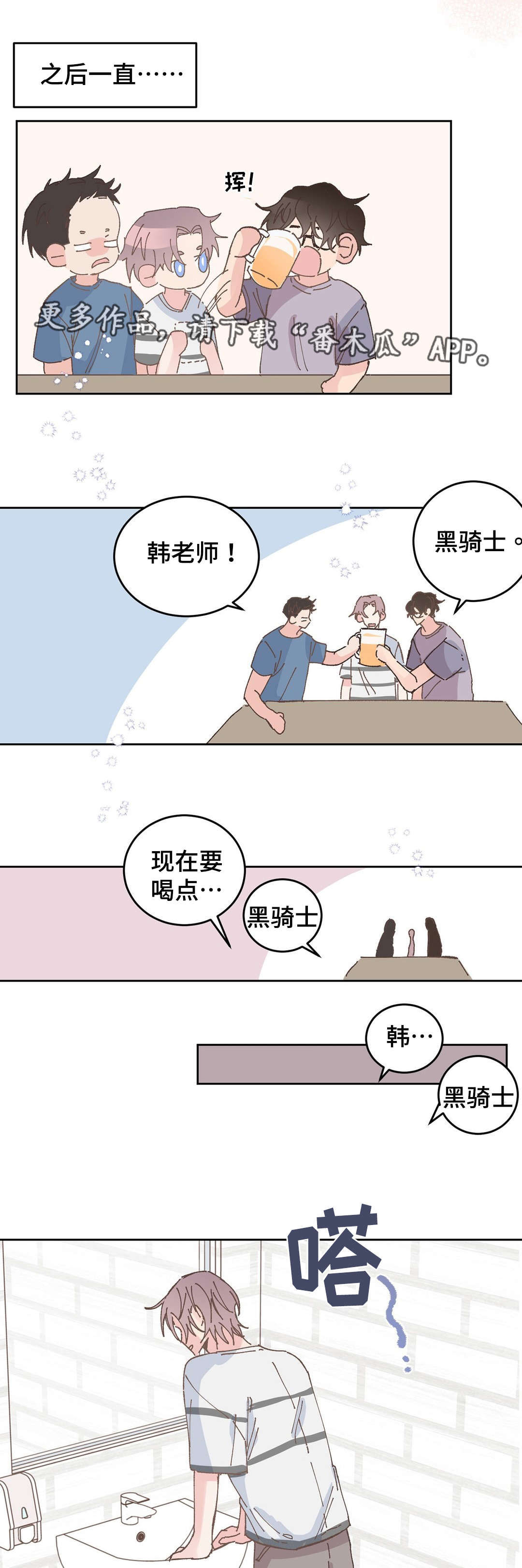 第34章：骑士5