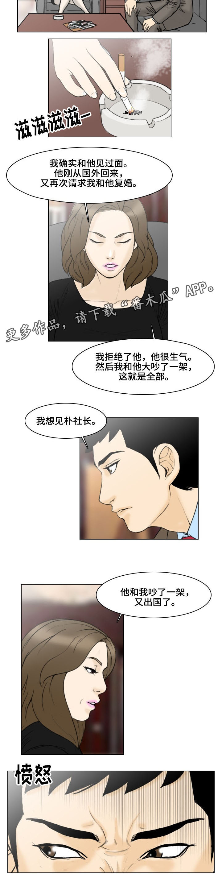 第12章：情报6