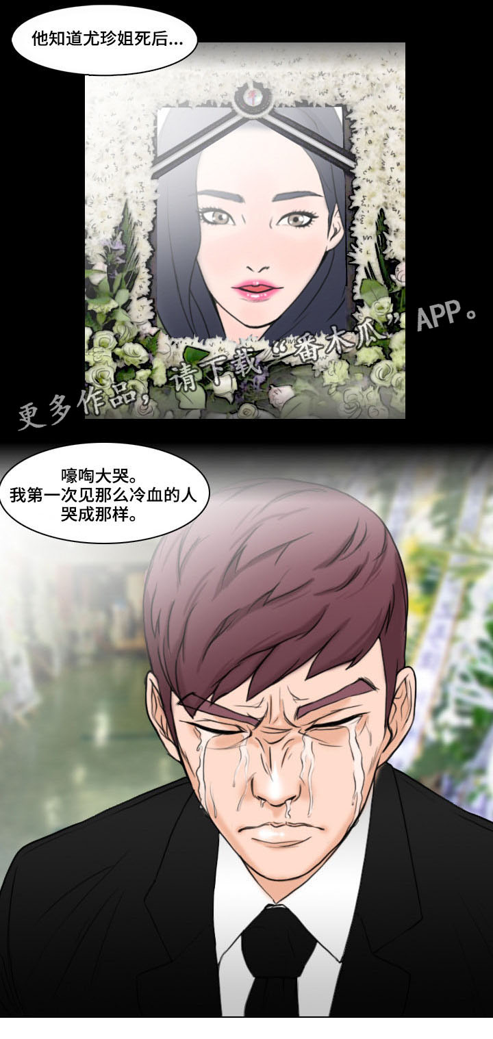 第7章：秘密6