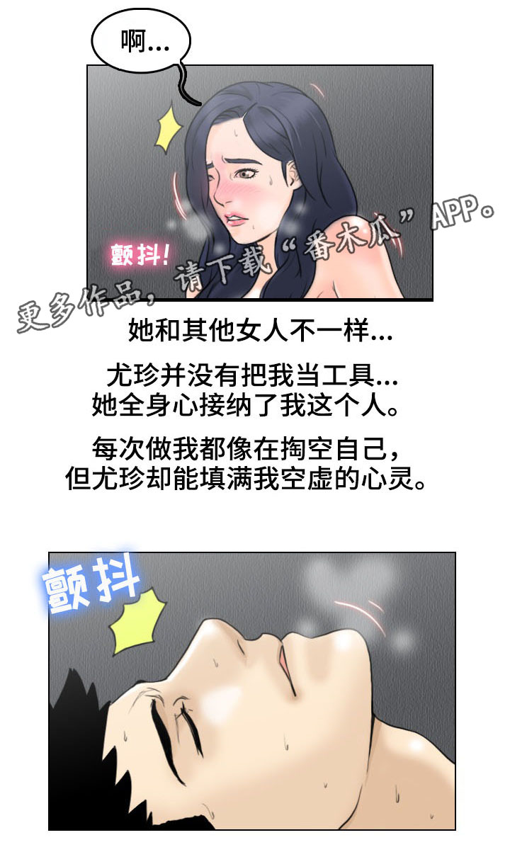 第4章：噩耗6