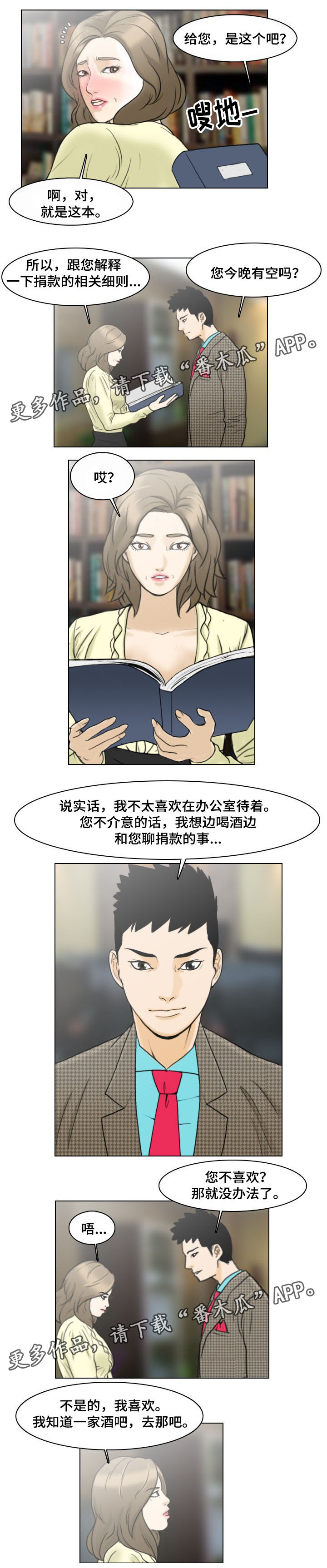 第5章：线索3