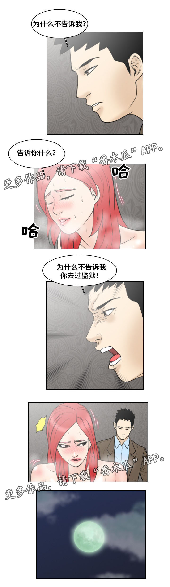 第14章：凶手5