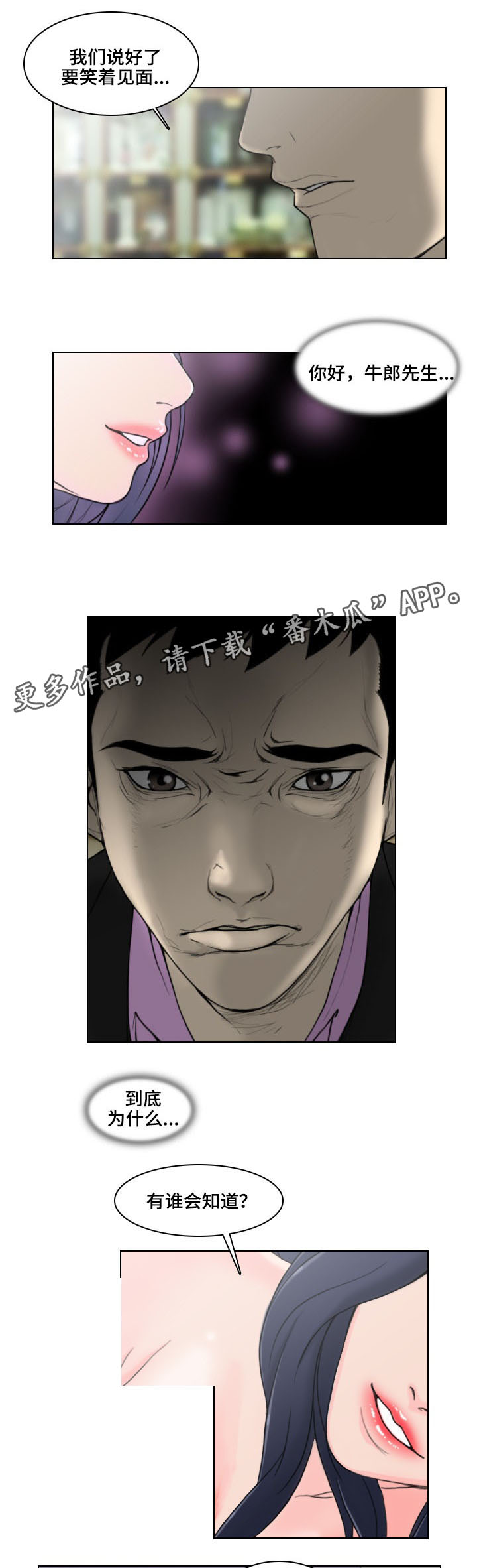 第4章：噩耗2