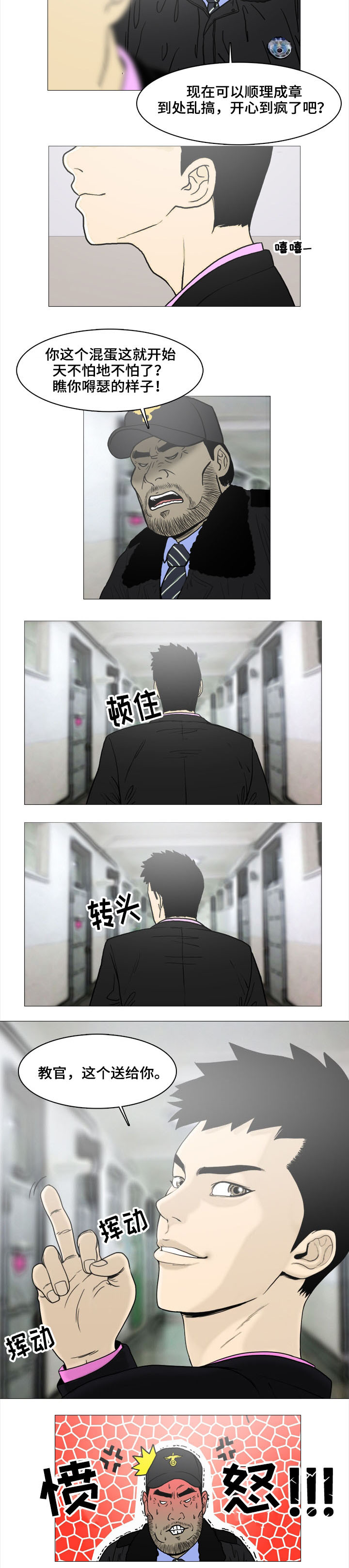第1章：怪物2