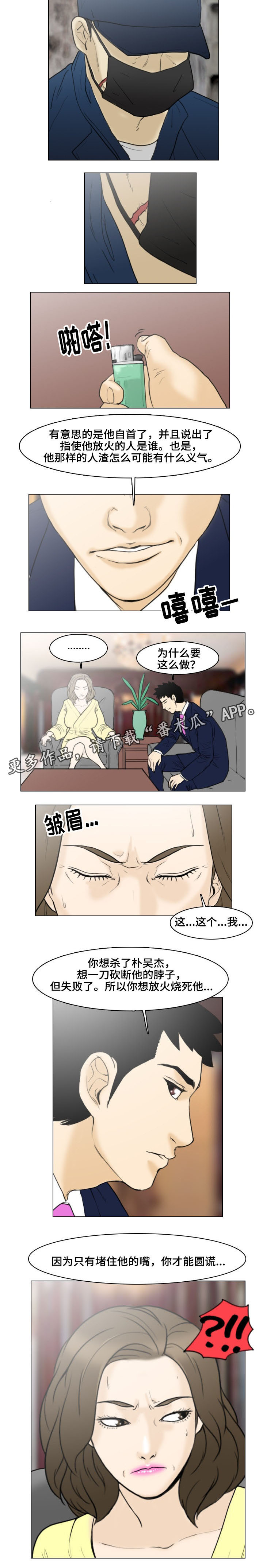 第17章：主谋8