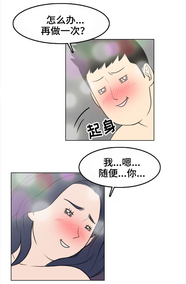 第4章：噩耗4