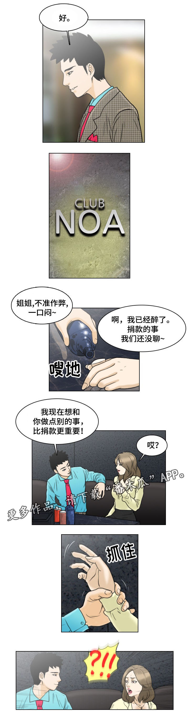 第5章：线索4