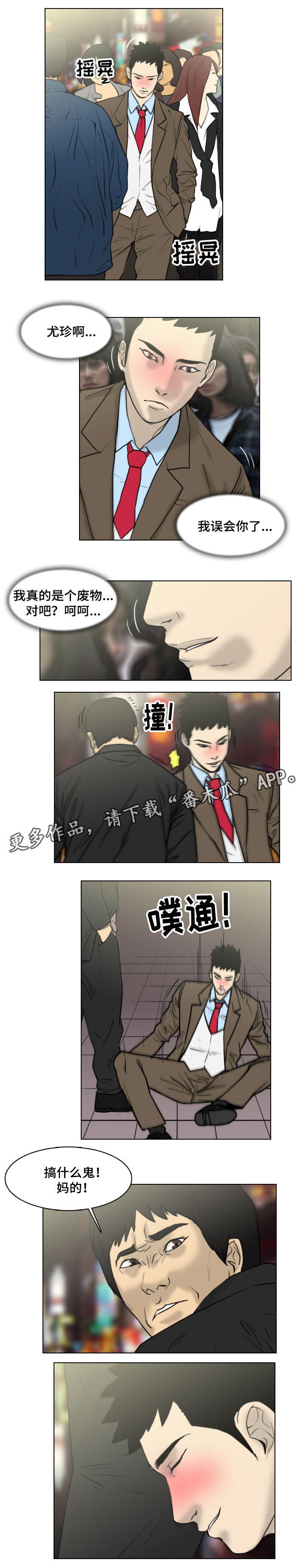 第13章：无能为力5
