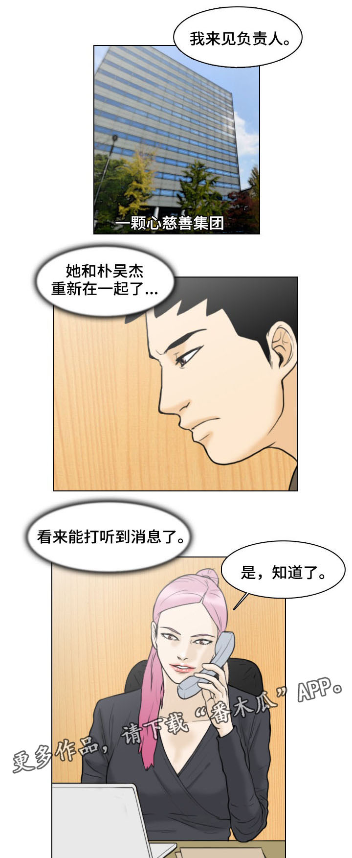 第12章：情报1