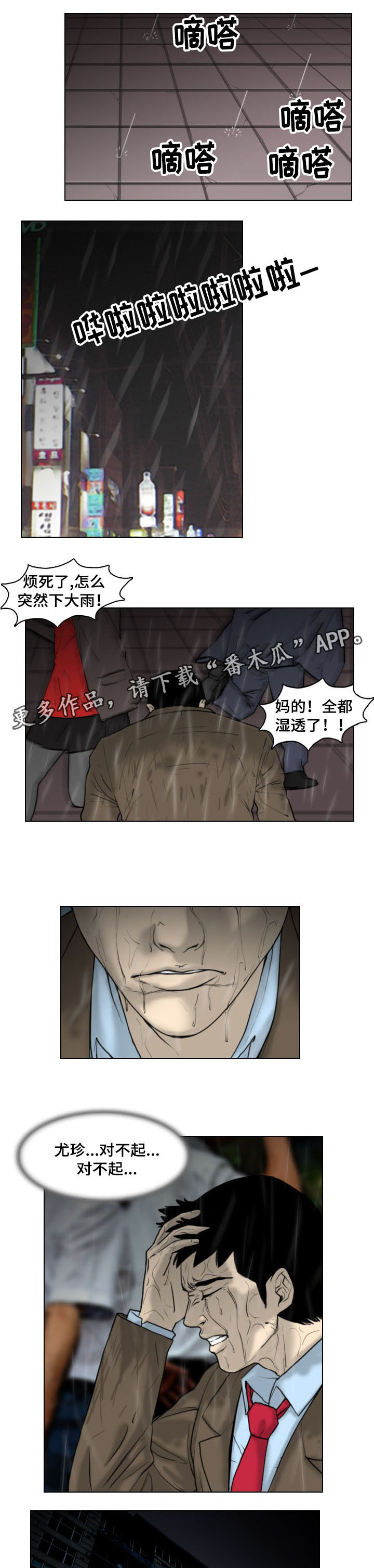 第13章：无能为力6