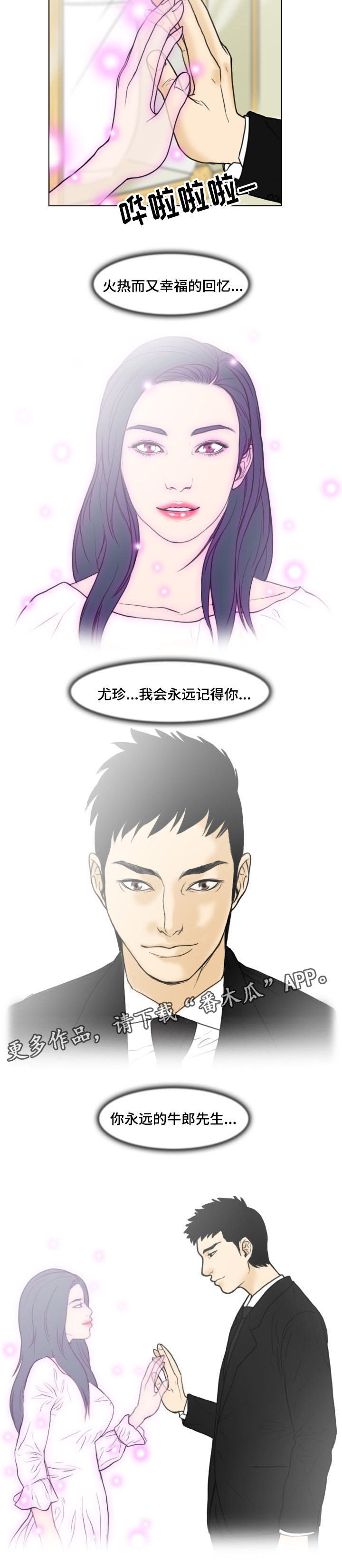 第19章：最后的回忆10