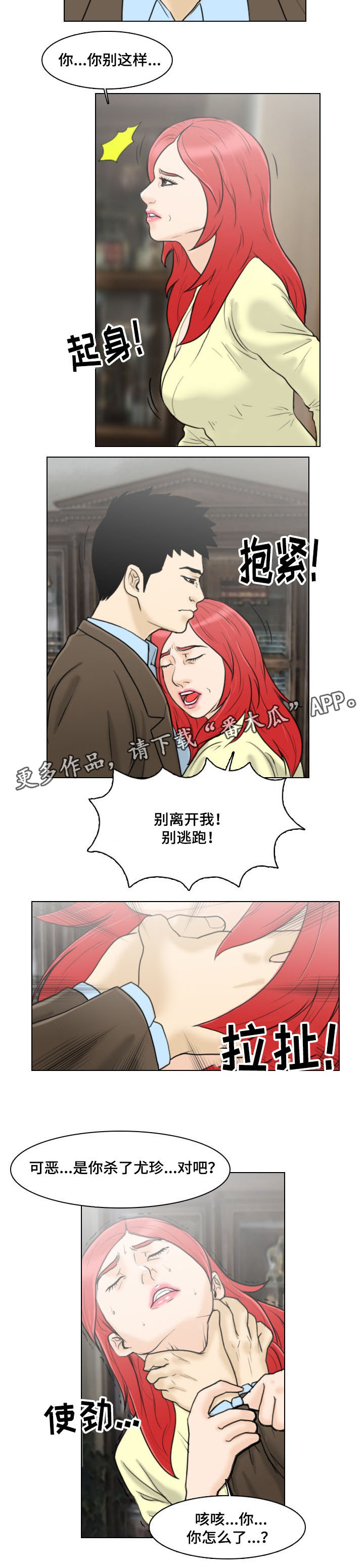 第14章：凶手7