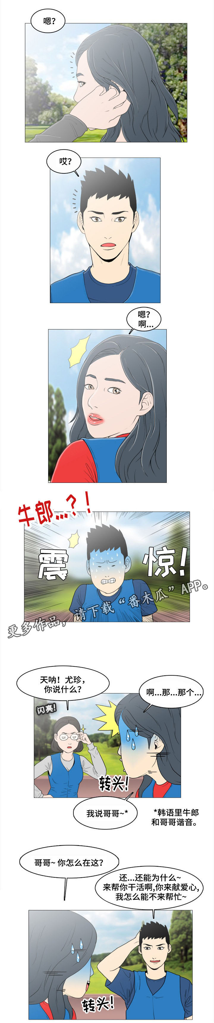 第3章：缘分5