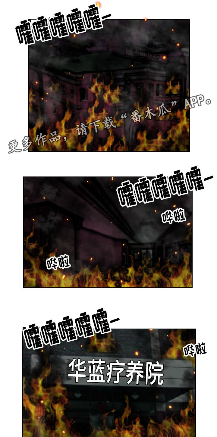 第16章：扭曲的爱1