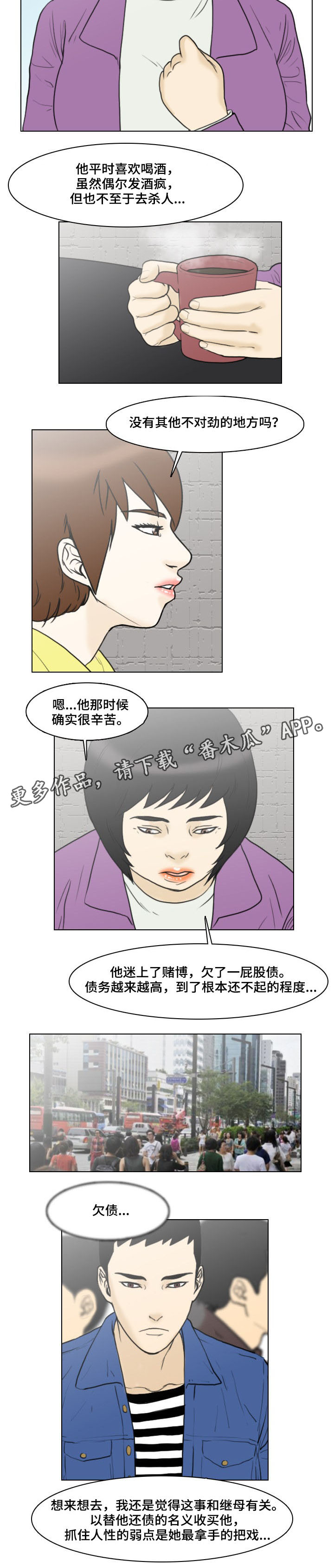 第15章：赌场4