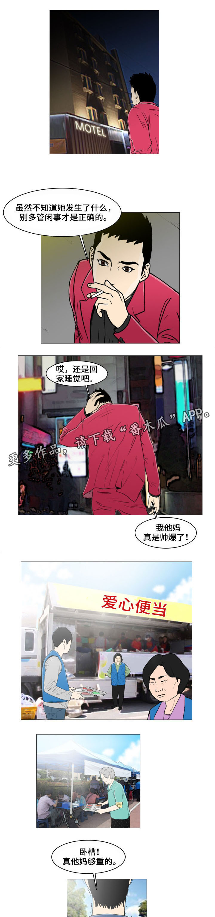 第3章：缘分3