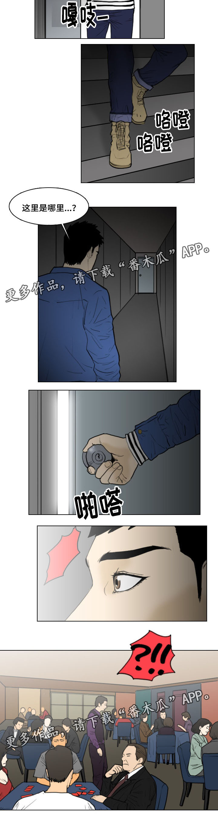 第15章：赌场6