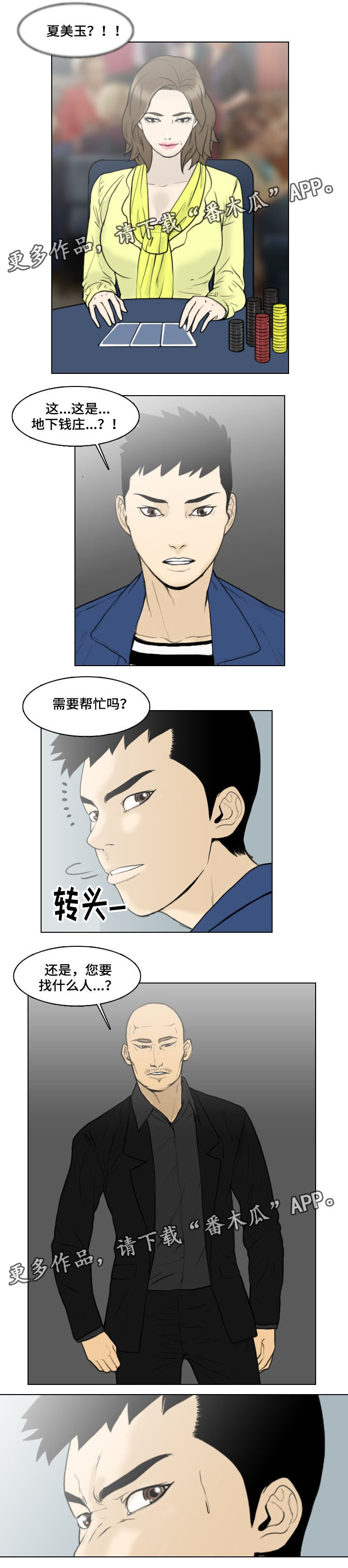 第15章：赌场7