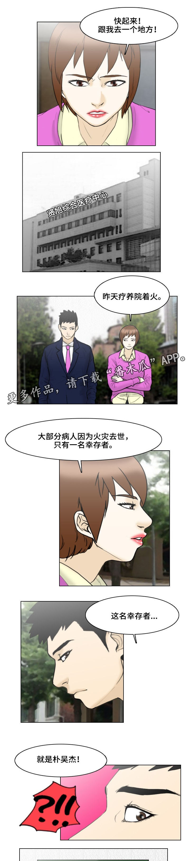 第16章：扭曲的爱3