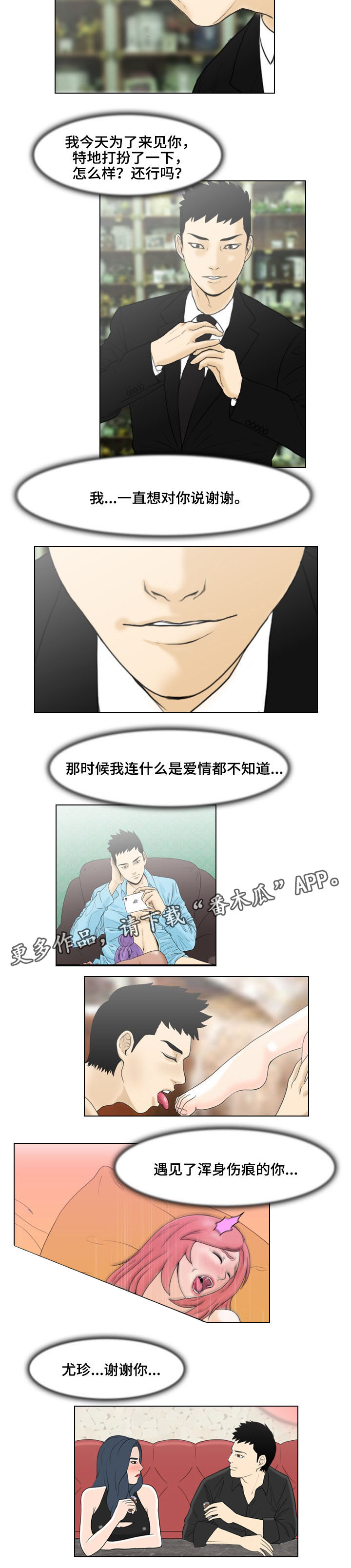 第19章：最后的回忆8