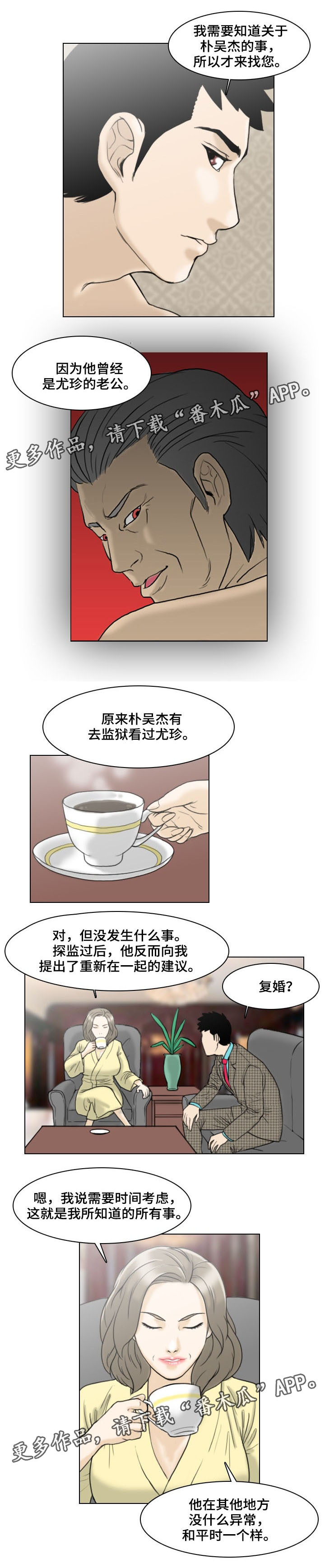 第6章：询问2