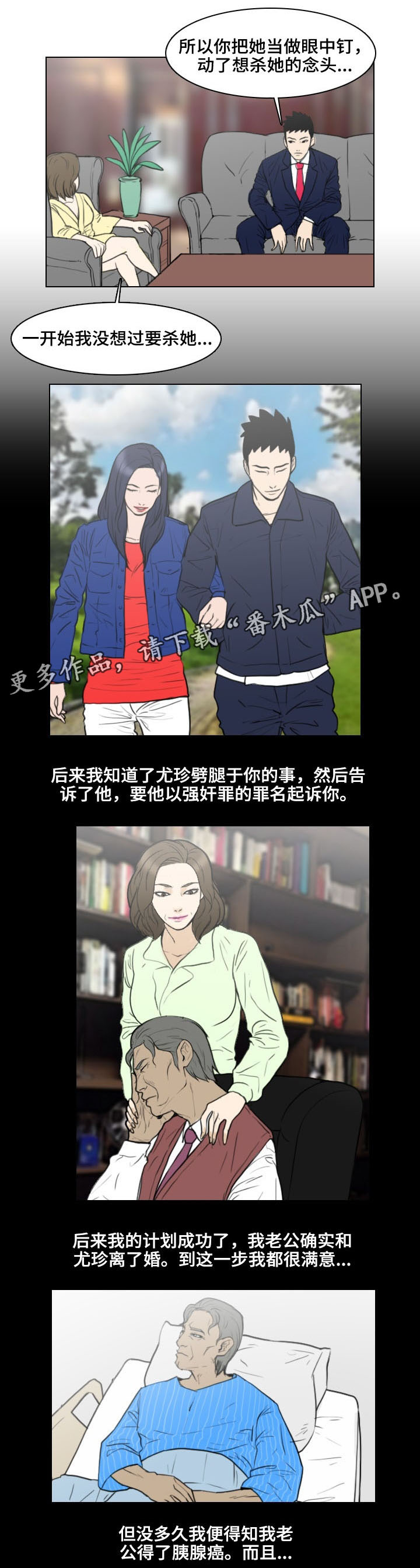 第18章：水落石出4