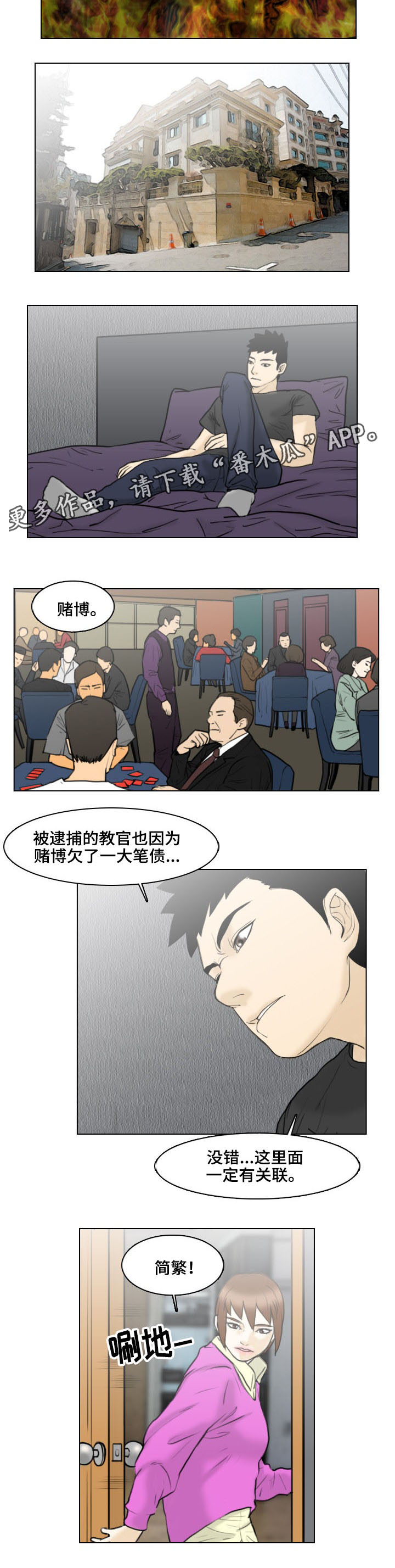 第16章：扭曲的爱2