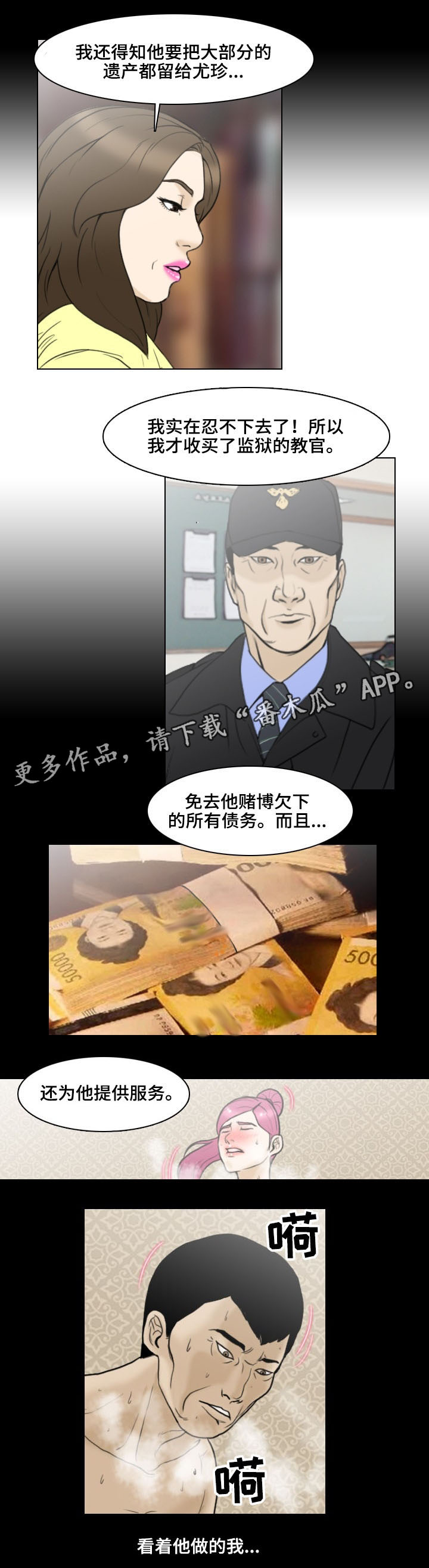 第18章：水落石出5