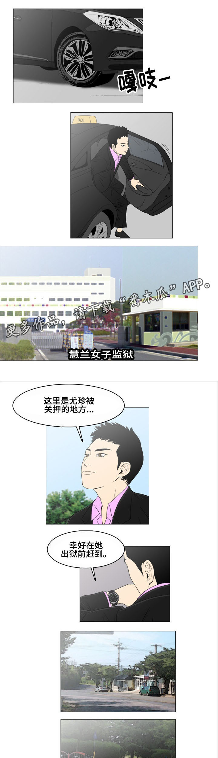 第3章：缘分8