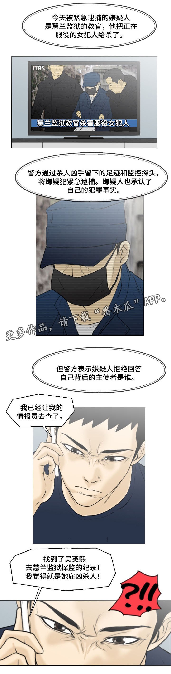 第14章：凶手3