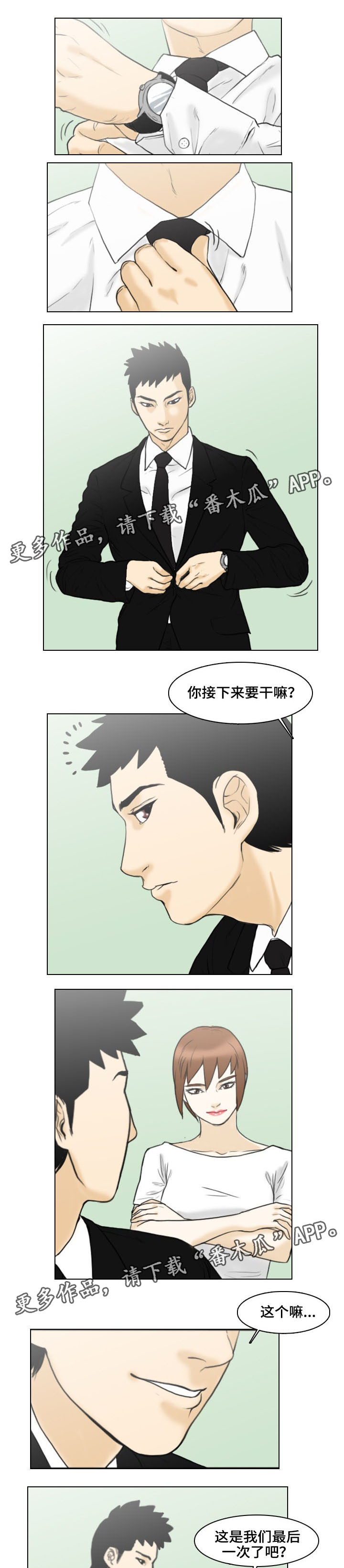 第19章：最后的回忆3
