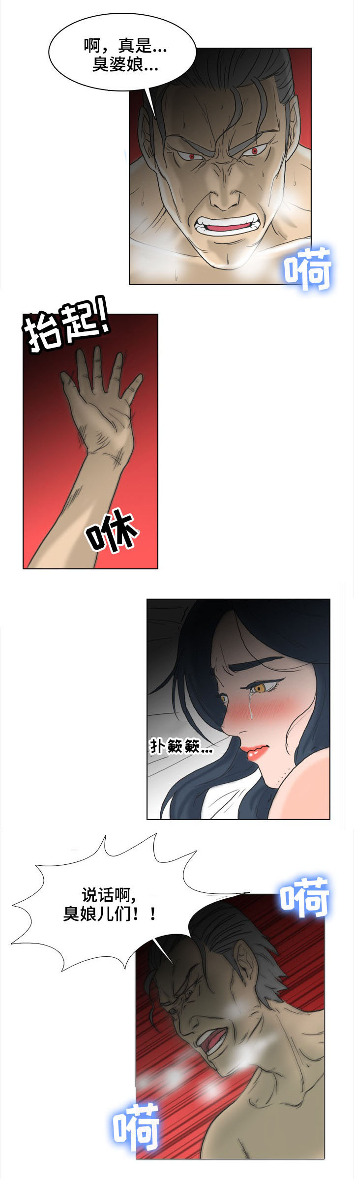 第2章：找乐子3