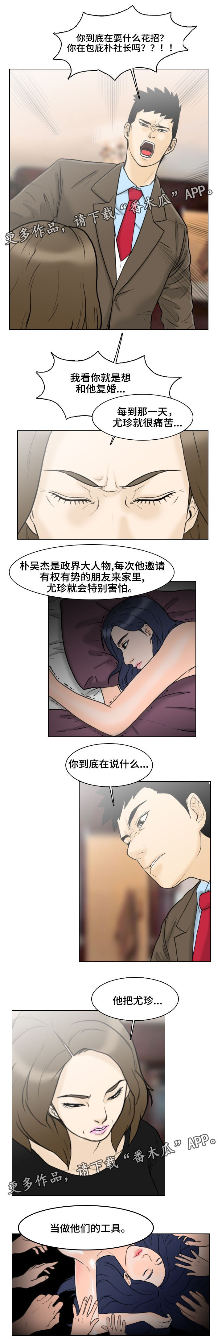 第12章：情报7