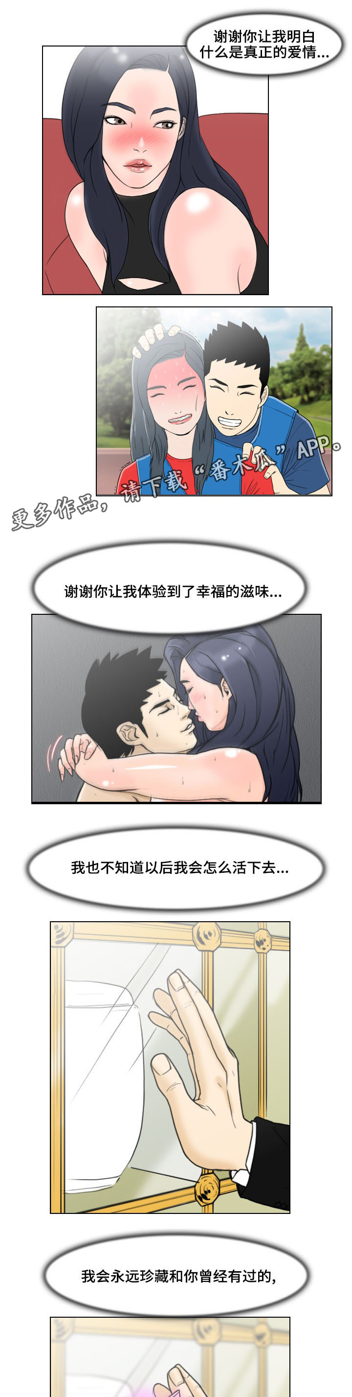 第19章：最后的回忆9