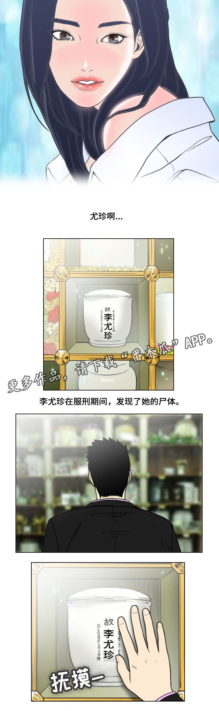 第4章：噩耗1
