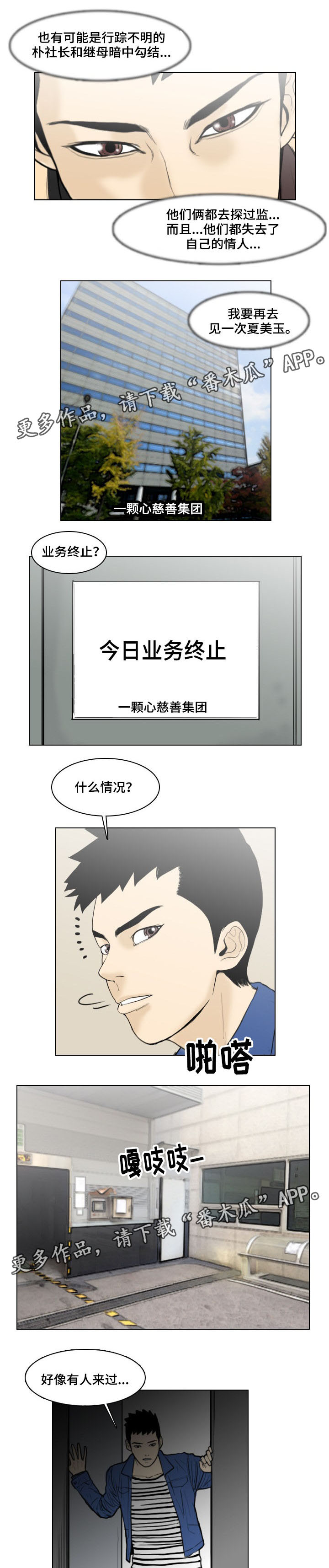 第15章：赌场5