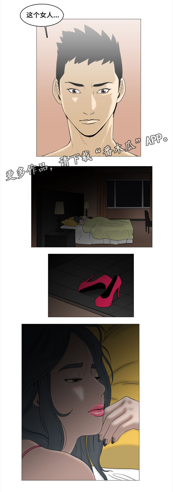 第3章：缘分2