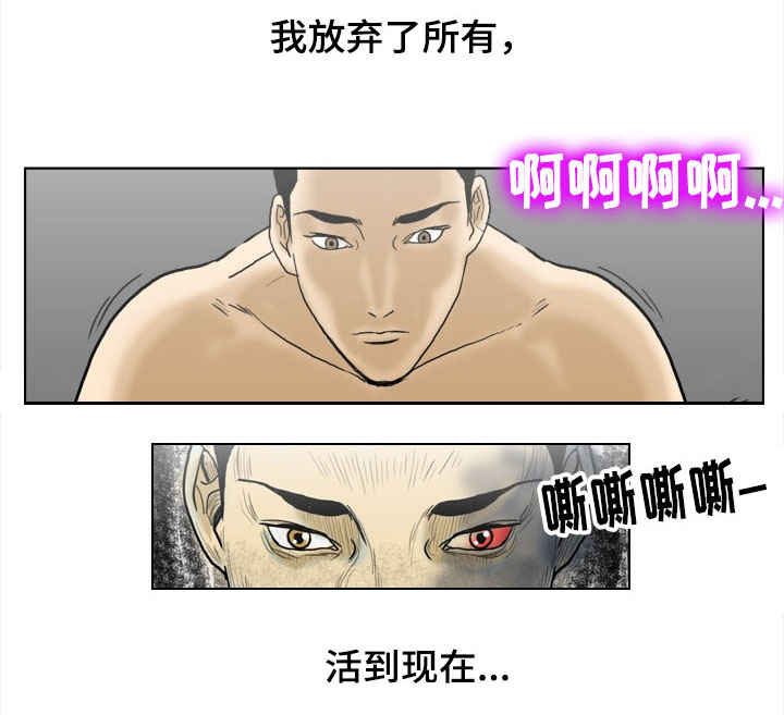 第1章：怪物8