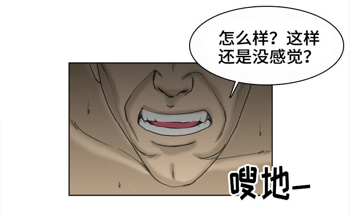 第2章：找乐子2