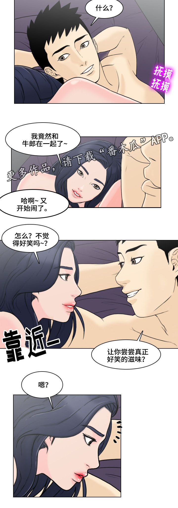 第4章：噩耗3