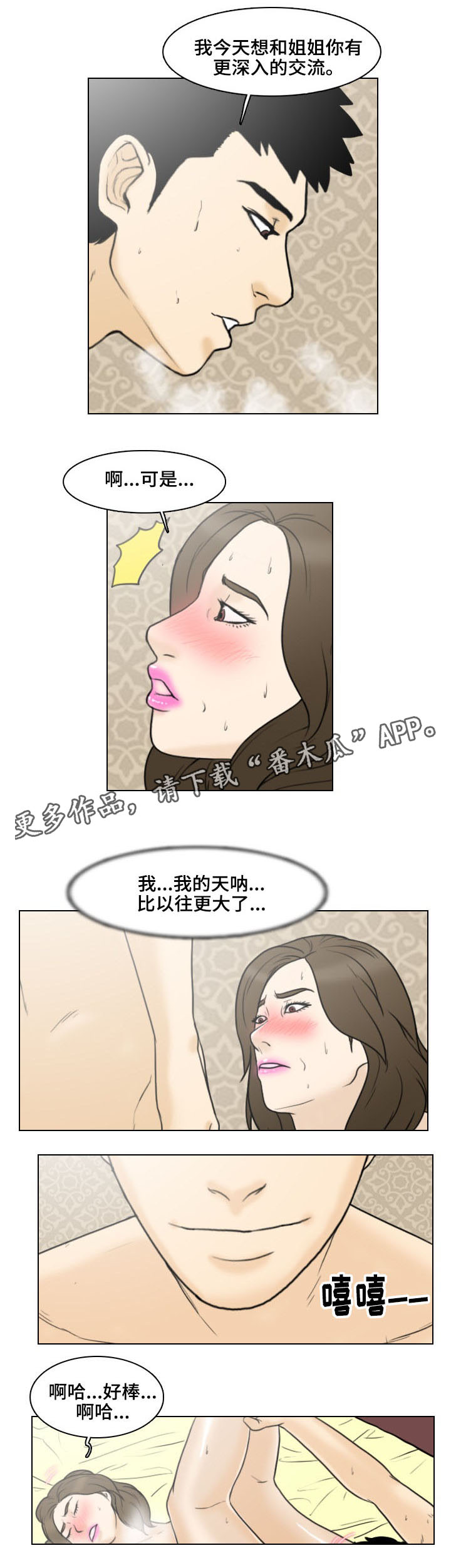 第17章：主谋4